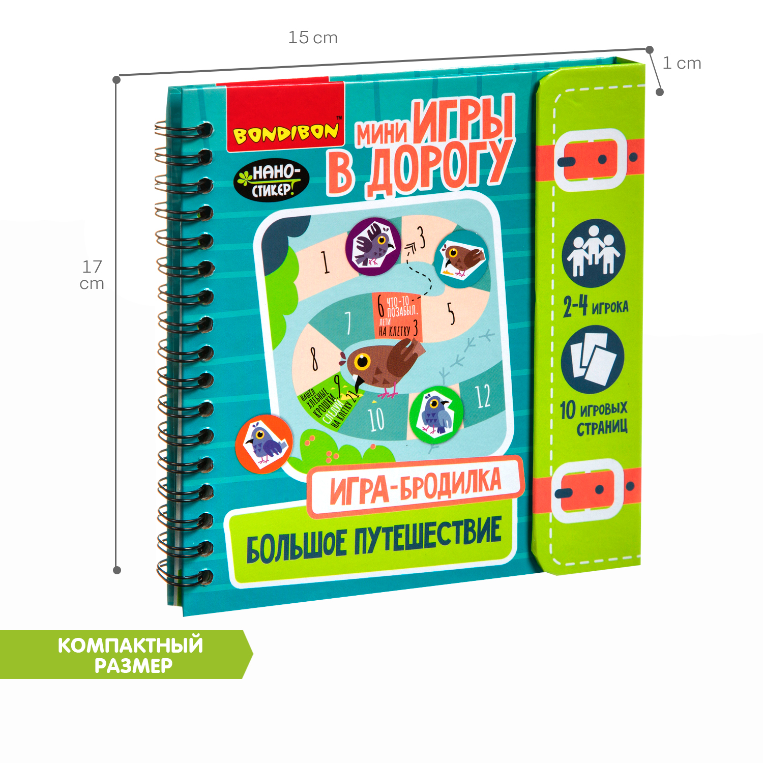 Настольная игра Bondibon в дорогу Большое путешествие - фото 6