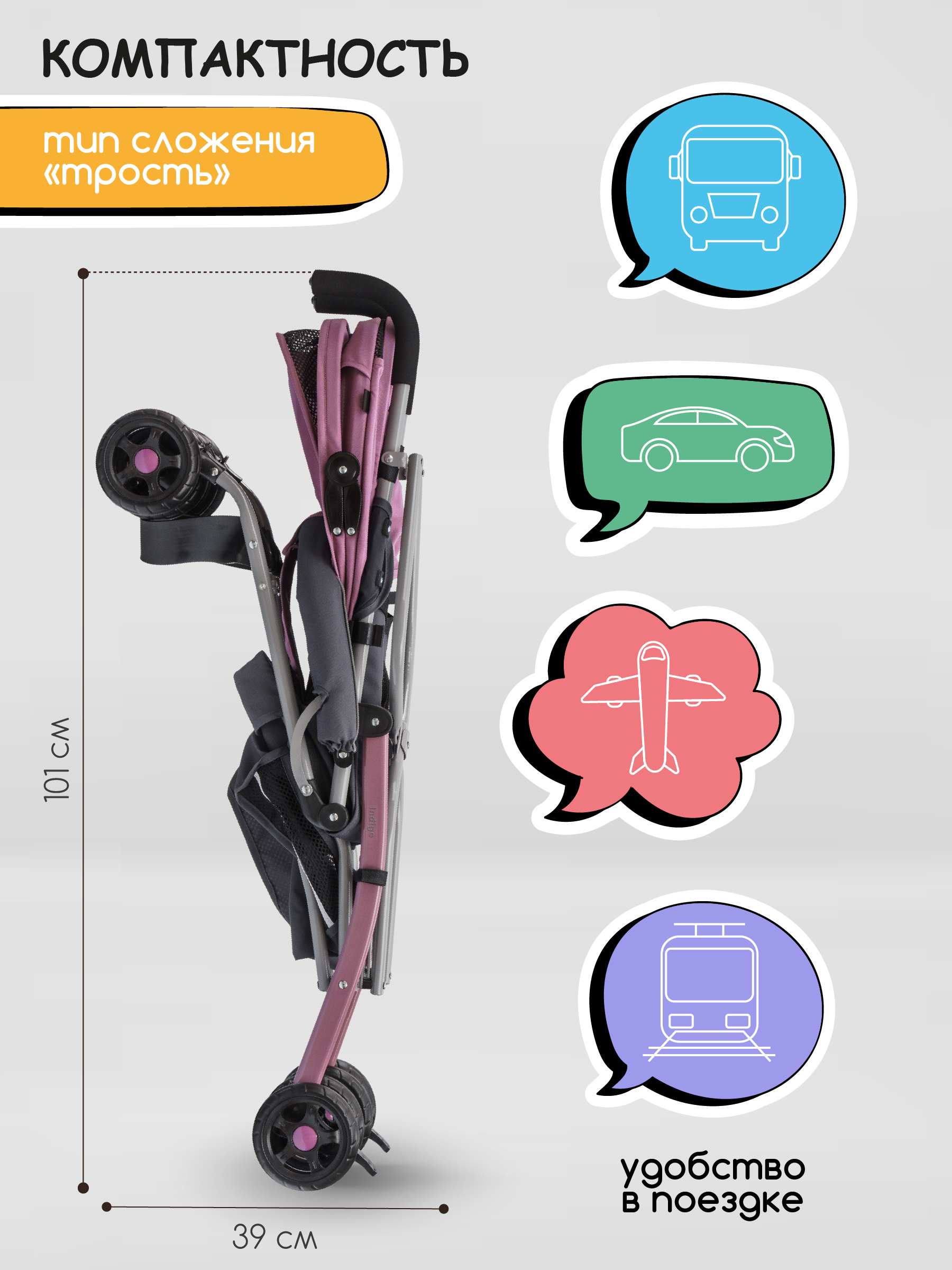 Коляска прогулочная Indigo Bono пыльная роза - фото 7