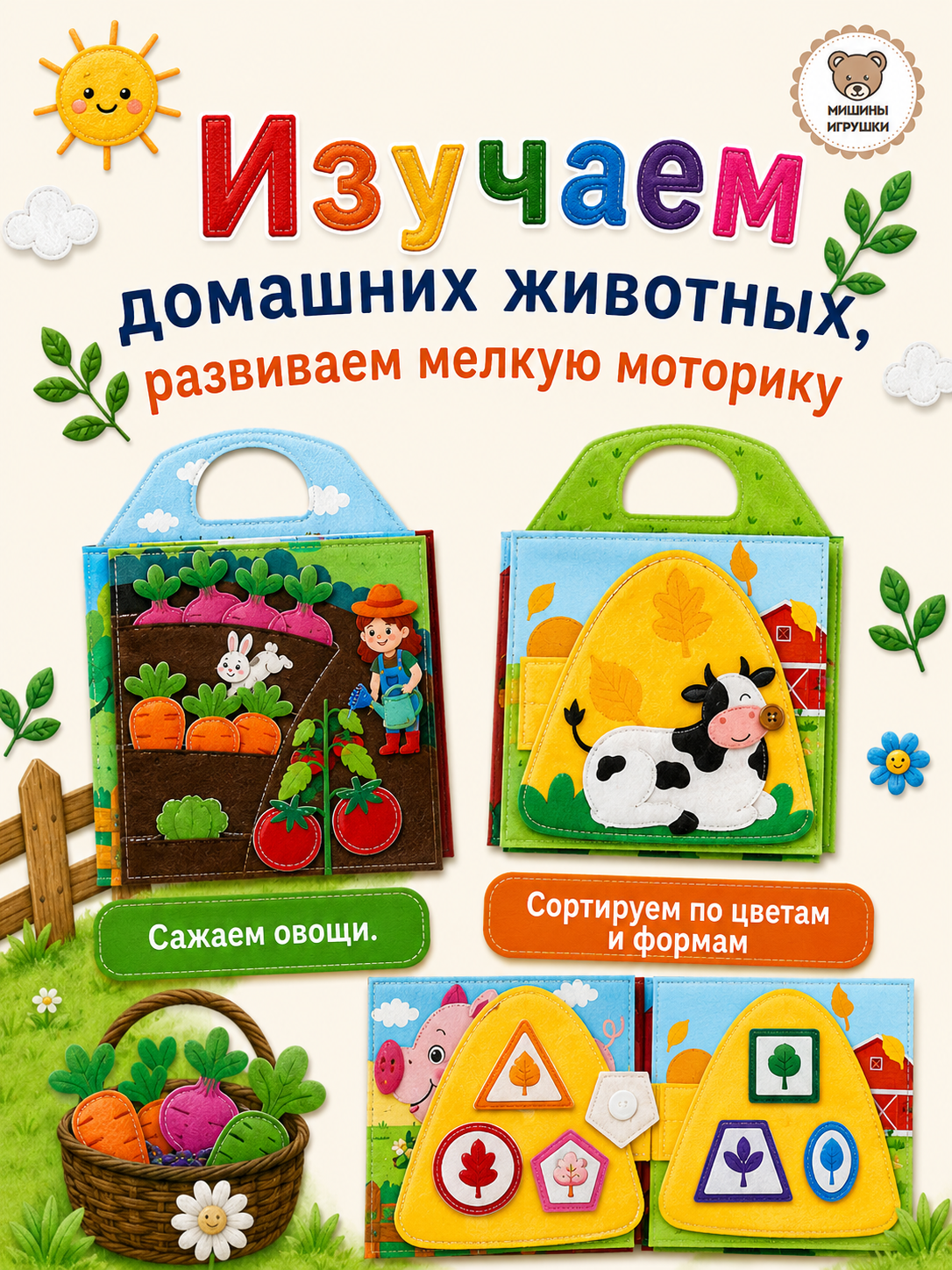 Игрушка Мишины игрушки бизиборд Весёлая Ферма - фото 13