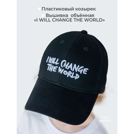 Бейсболка Чудо-Кроха