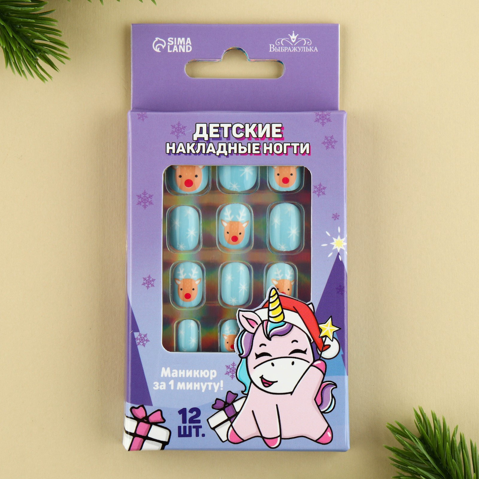 Детские накладные ногти Выбражулька Новогодние приключения - фото 2