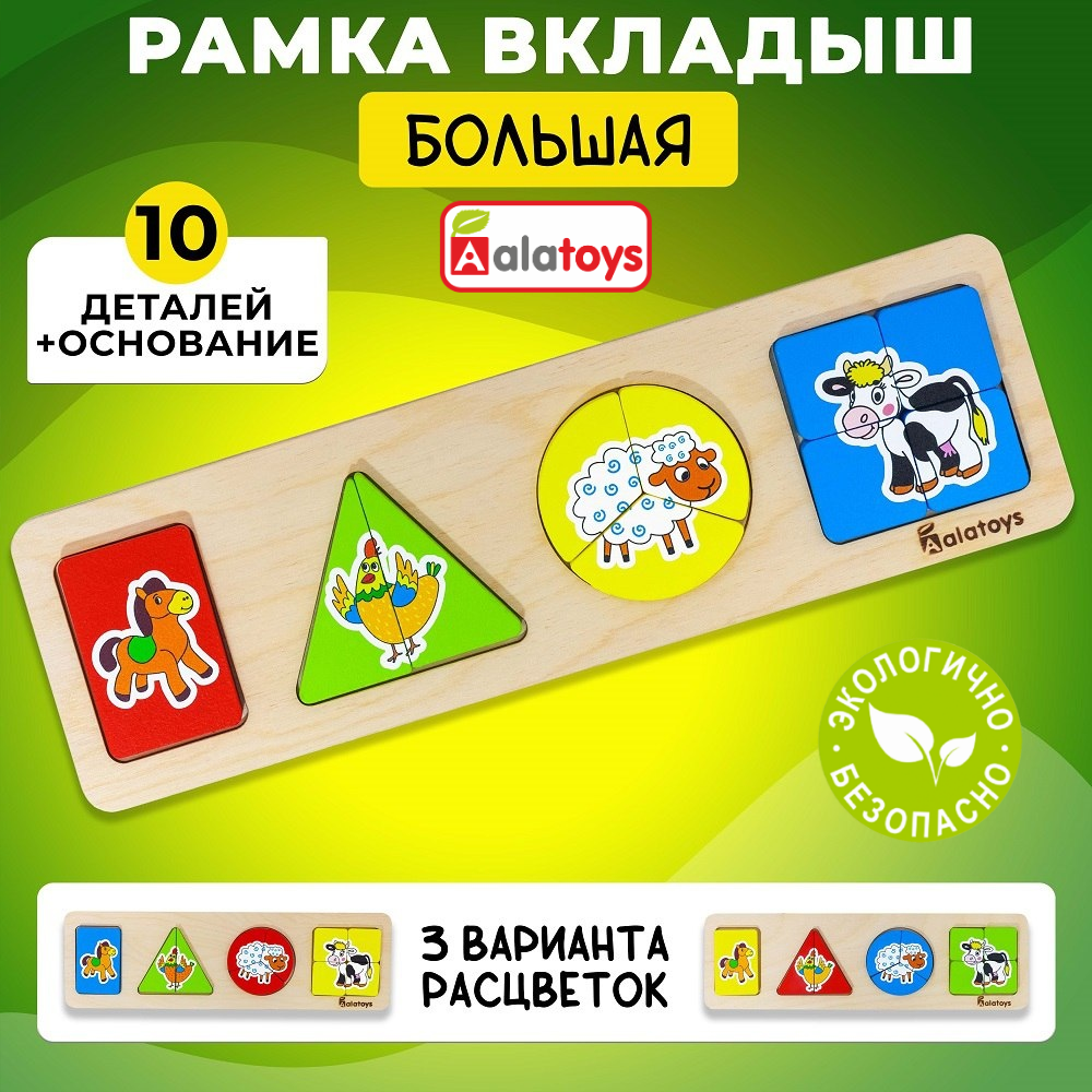 Игрушка Alatoys сортер Животные в ассортименте - фото 1