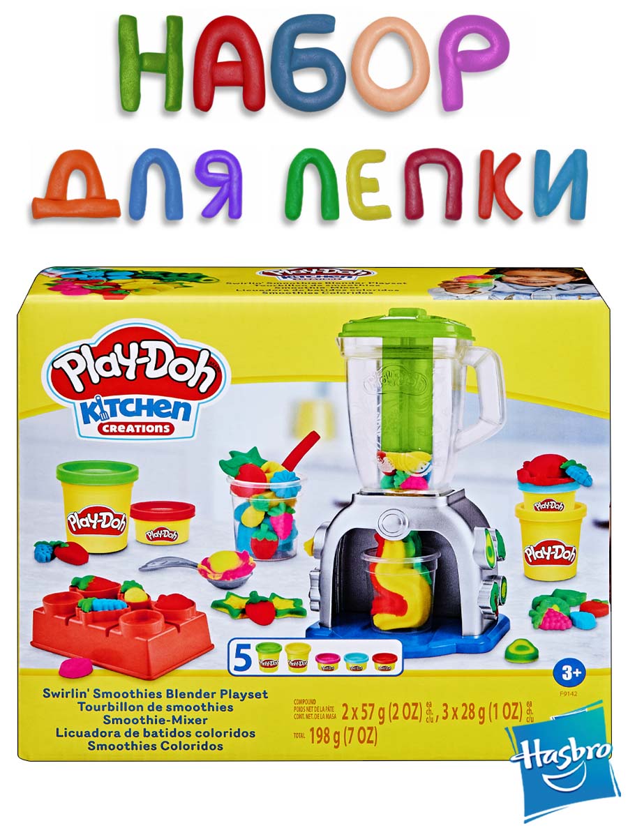 Масса для лепки Hasbro Play-Doh Блендер для смузи - фото 1