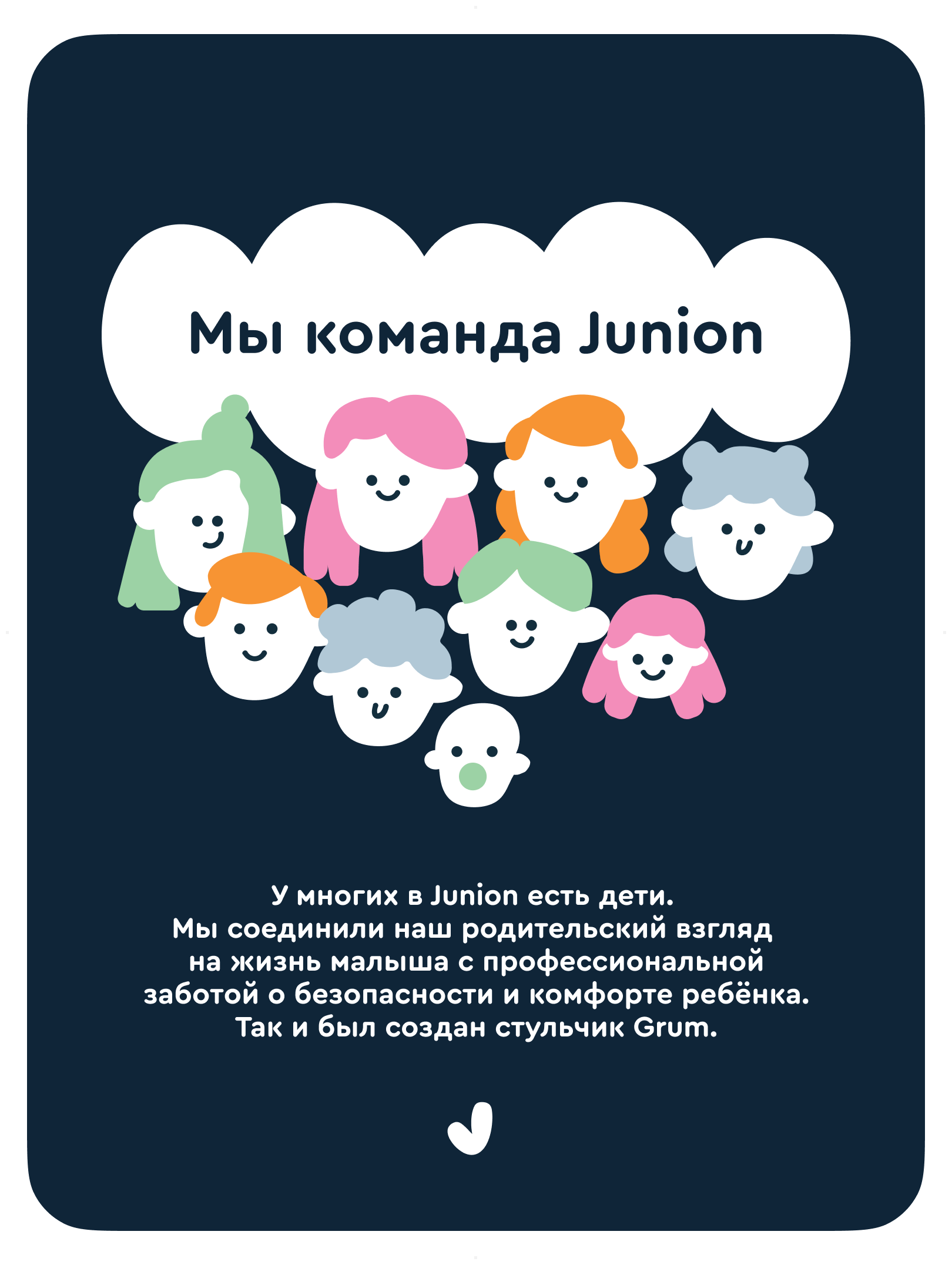 Стульчик для кормления Junion Grum трансформер - фото 13
