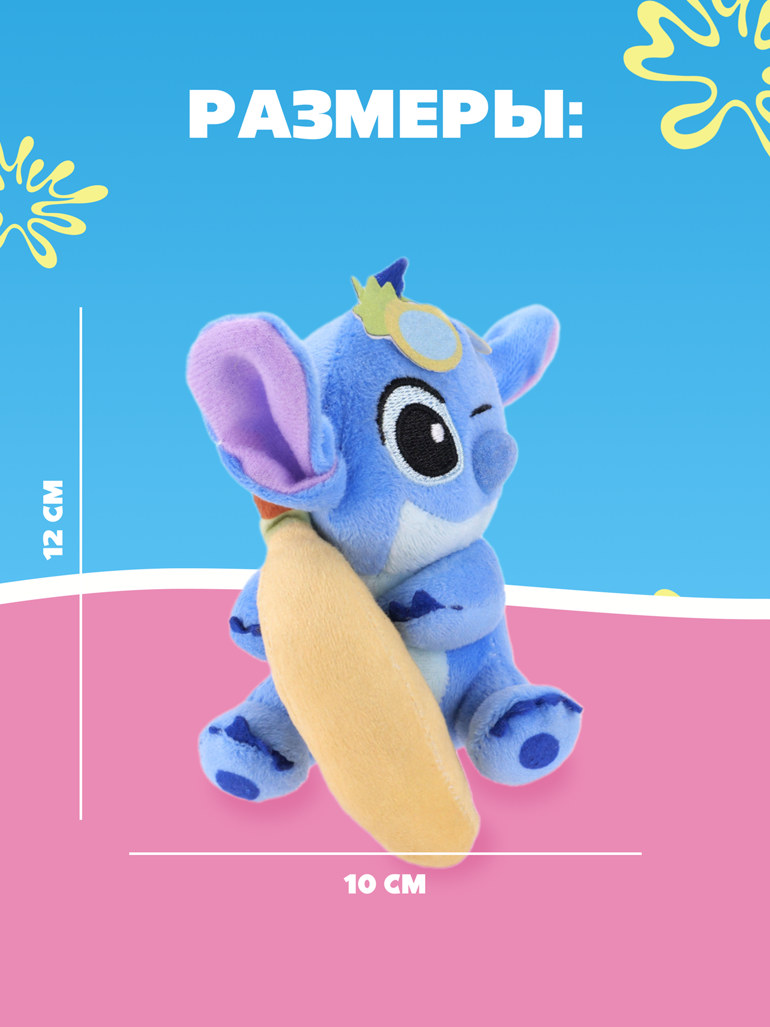 Фигурка Stitch с бананом - фото 4