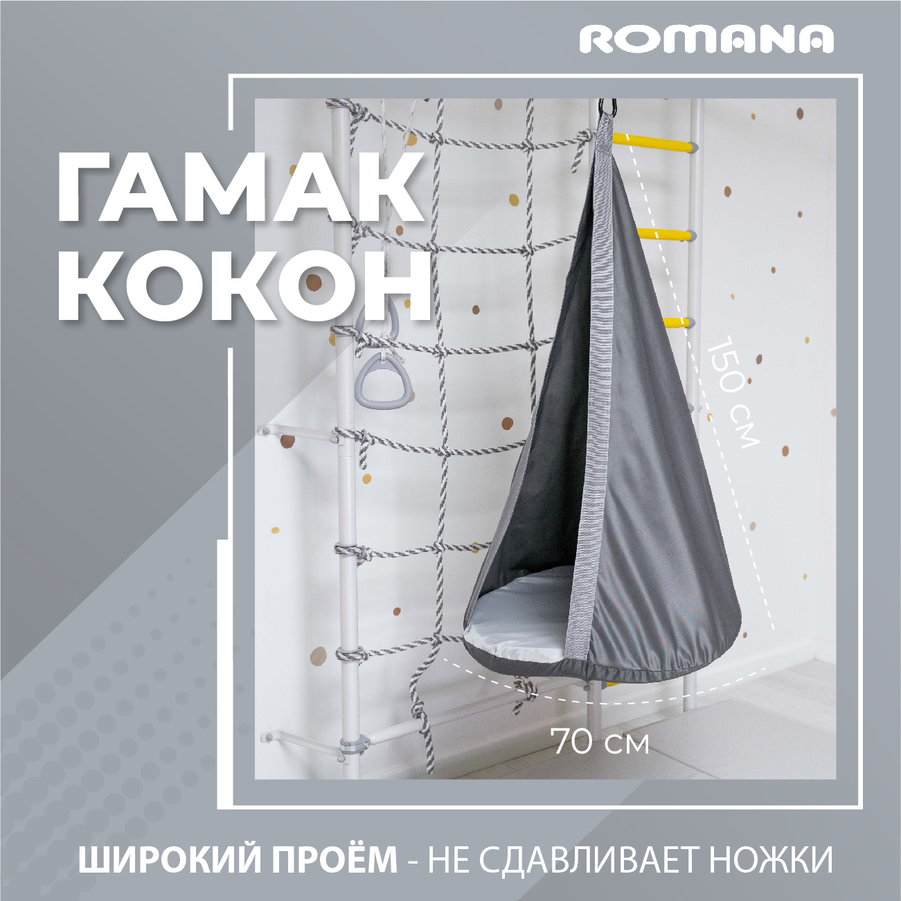 Подвесные качели-кокон ROMANA детские серые - фото 2