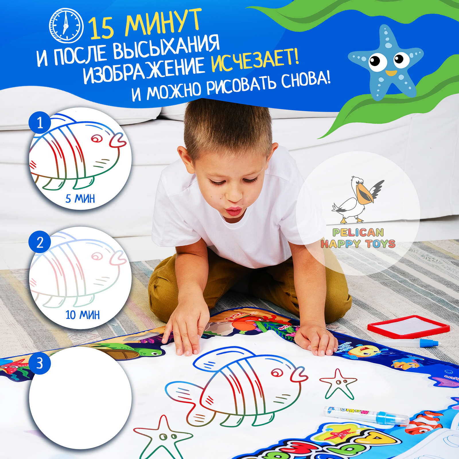 Акварисование PELICAN HAPPY TOYS Море - фото 10