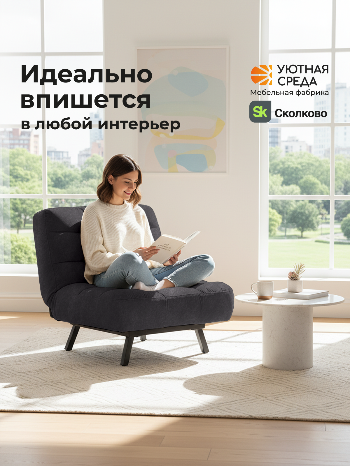 Кресло Уютная среда графитовый велюр черный - фото 18