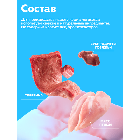 Корм влажный Зоогурман Телятина с индейкой 100гр х 24 шт