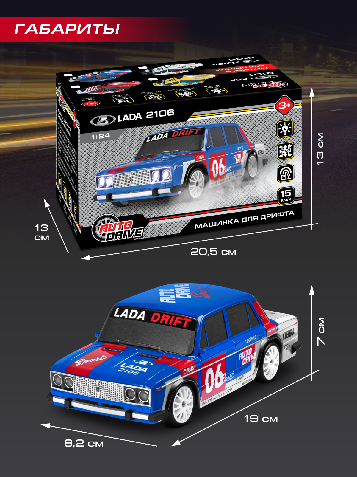 Автомобиль РУ AUTODRIVE LADA 1:24 - фото 9