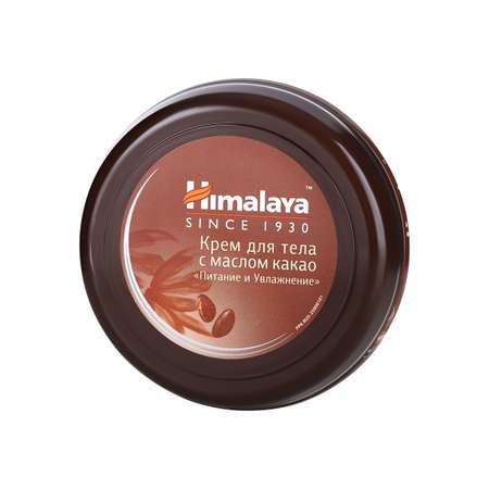 Крем Himalaya для тела с маслом какао 50 мл