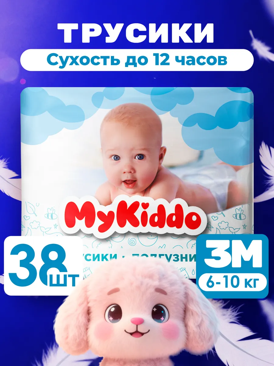 Трусики MyKiddo Premium M (6-10 кг) 38 шт. - фото 1