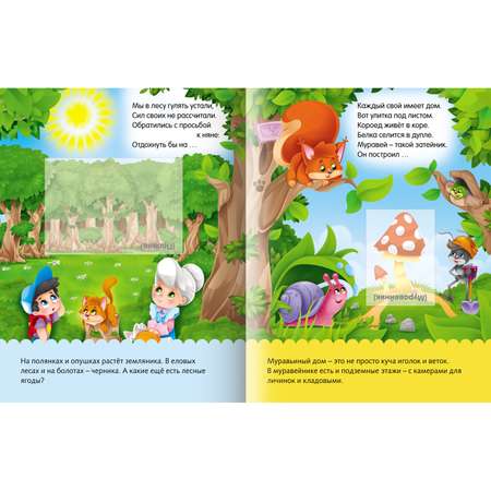 Книги Hatber с наклейками 3 шт