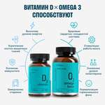 Омега-3 и Витамин D3 LeafToGo 90 капсул и 150 капсул