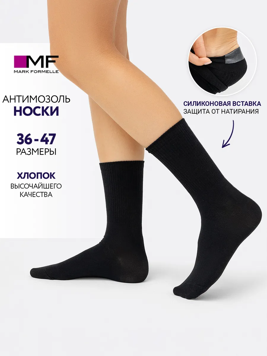 Носки Mark Formelle (Марк Формэль) 559UN-1910/черный - фото 2