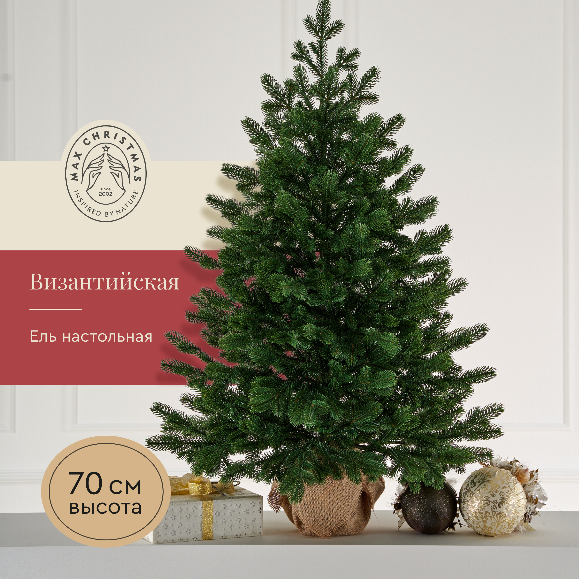 Ель искусственная Max CHRISTMAS ВИЗ 07 - фото 1