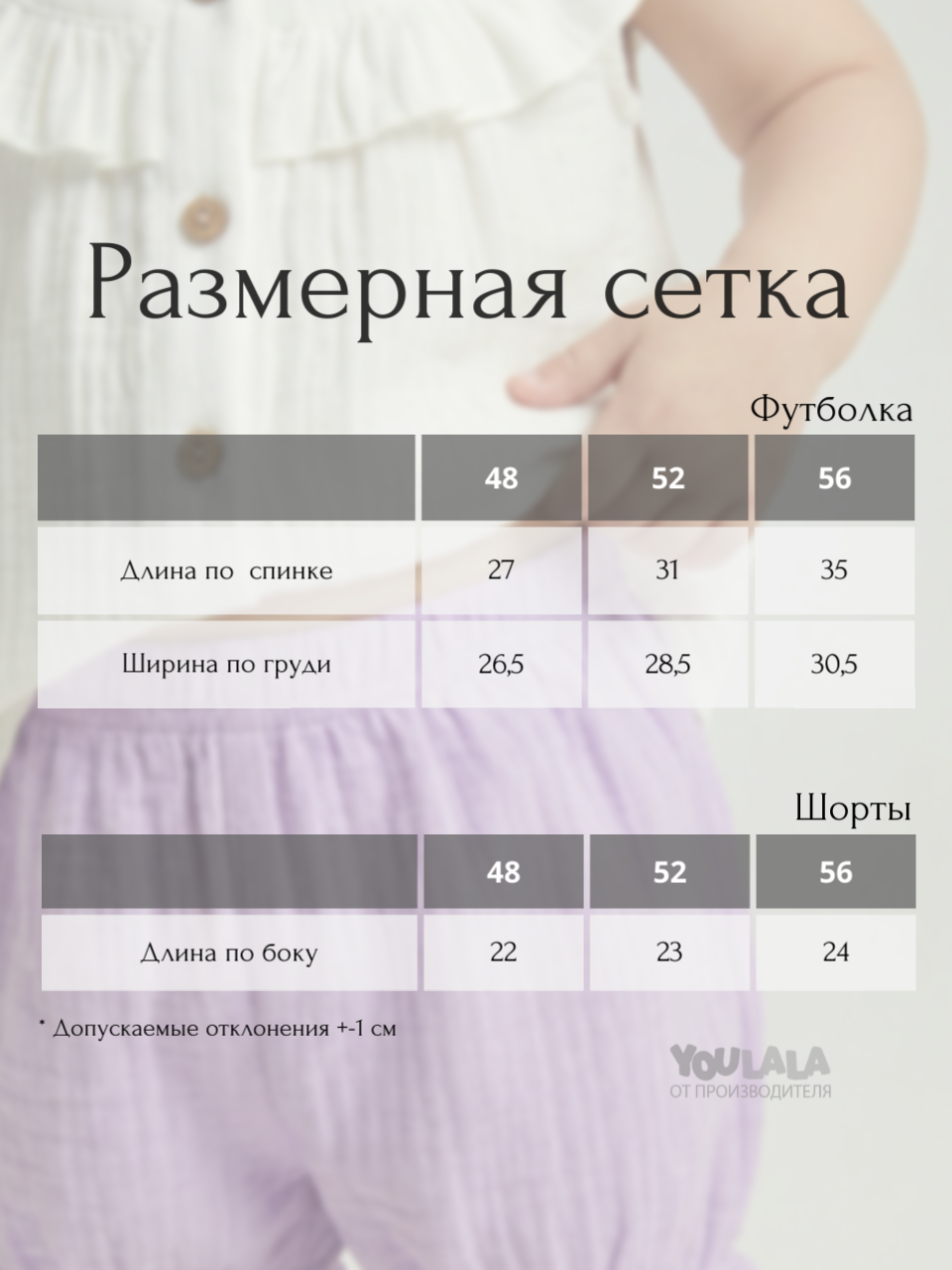 Комплект YOULALA 7930900102 - фото 9