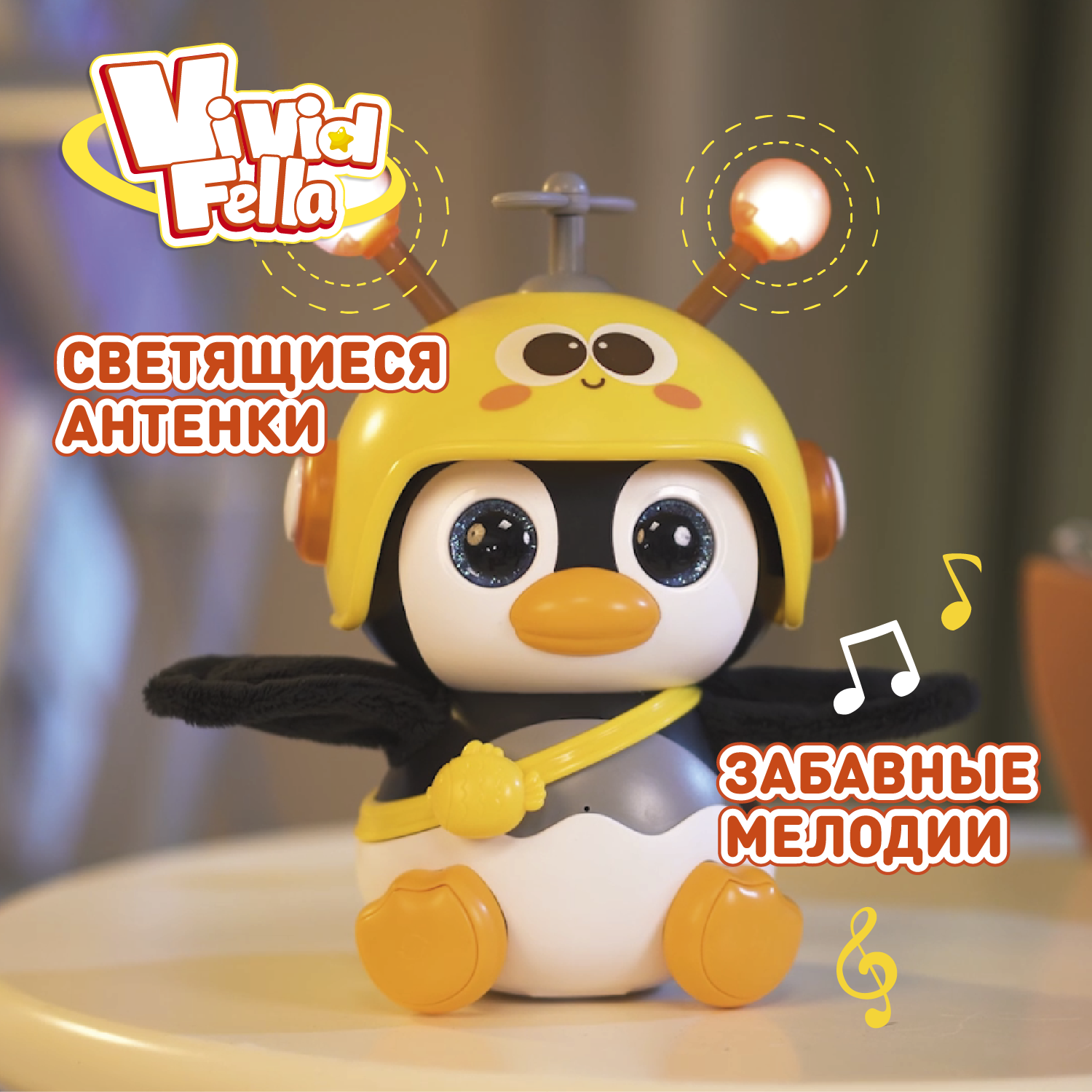 Фигурка Vivid Fella Пингвин ЖуЖу - фото 3