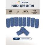 Нитки для шитья 40/2 Bestex 10шт цв 324