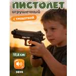Автомат Маленький Воин