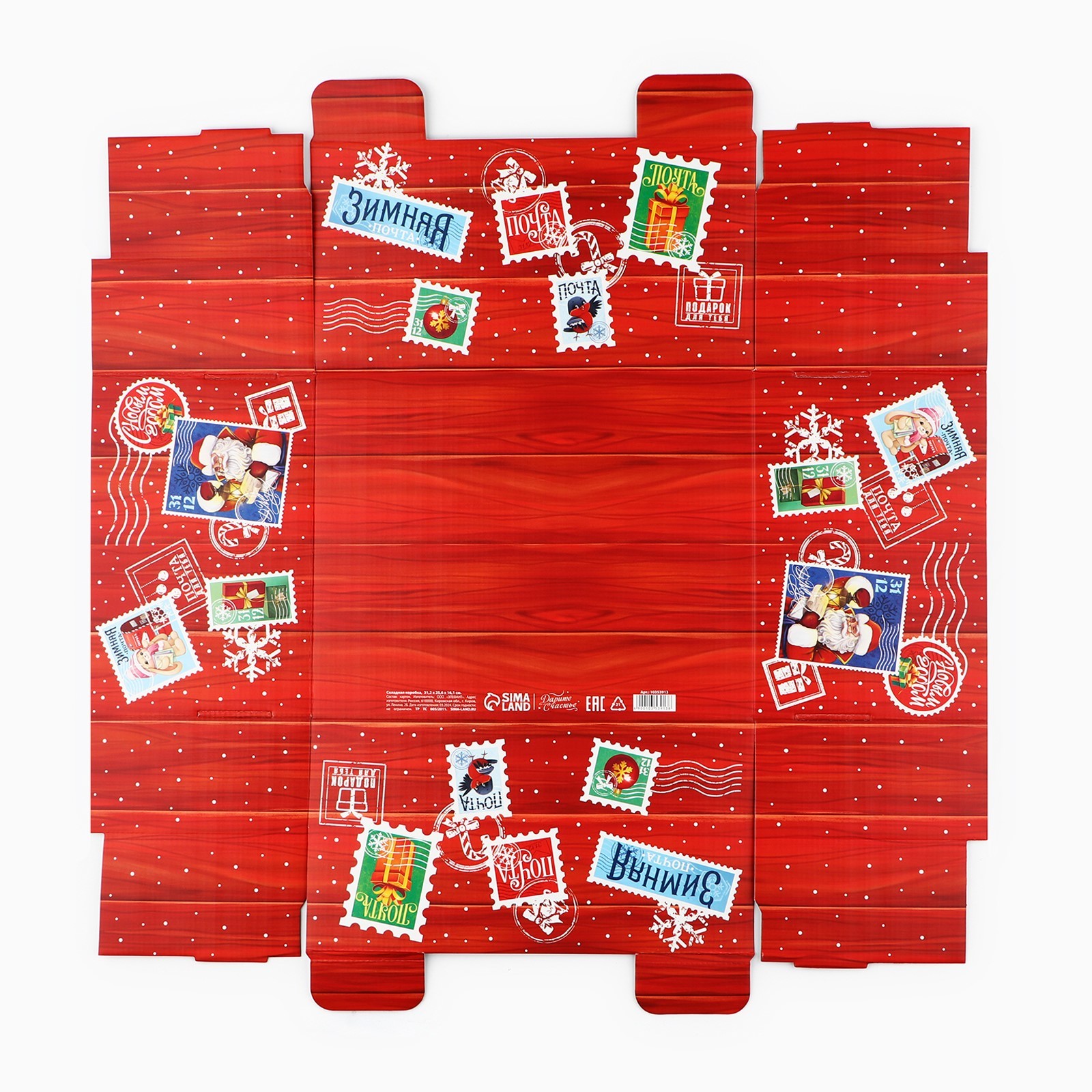Скоалная коробка Дарите Счастье «Новогодняя посылка» 31.2 х 25.6 х 16.1 см - фото 6