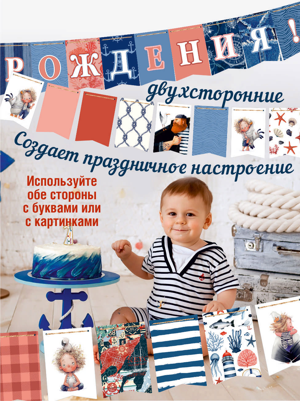 Гирлянды Ленпечати С Днём Рождения - фото 8