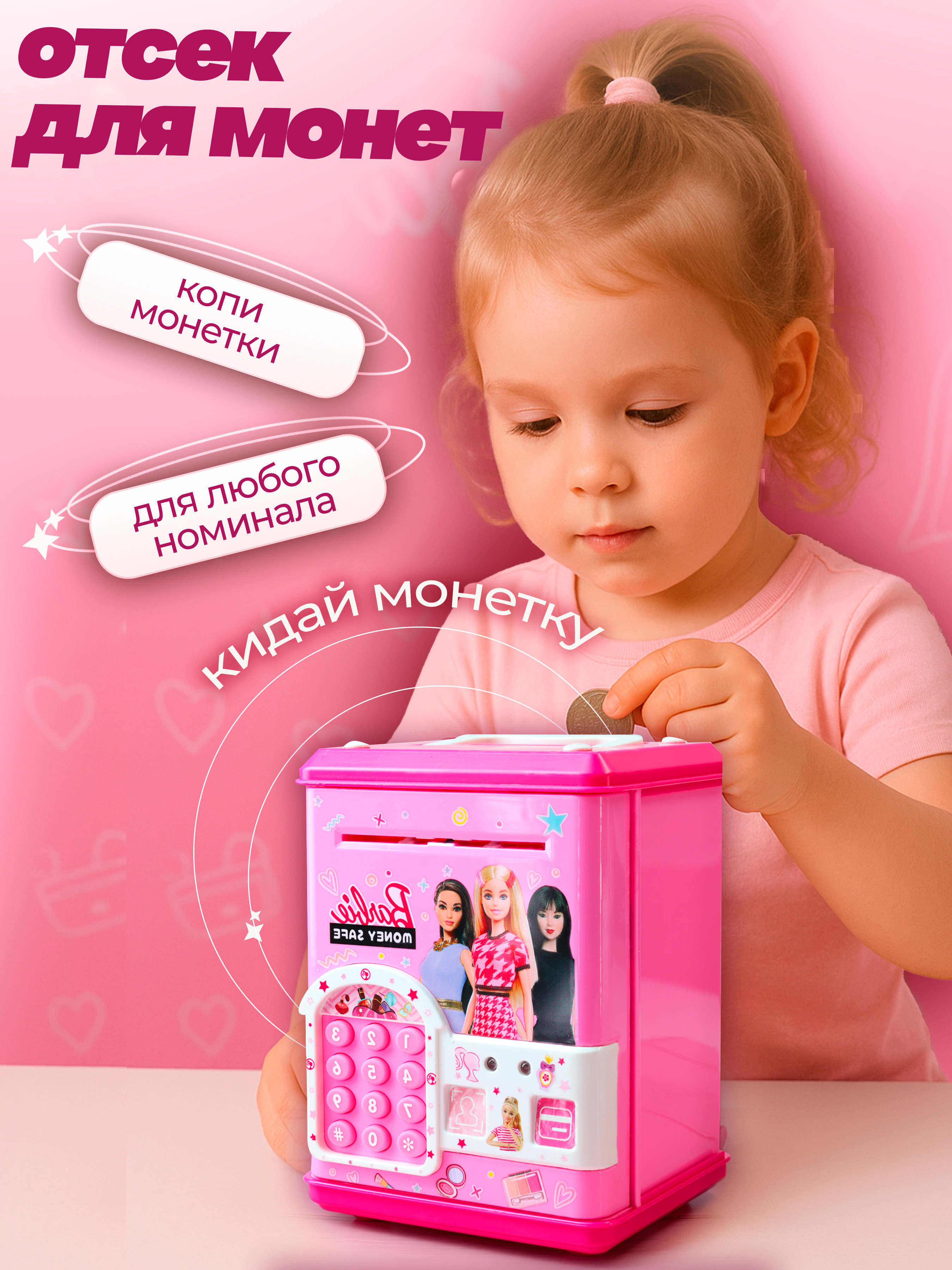 Игровой набор Бестселлер Сейф Barbie - фото 4