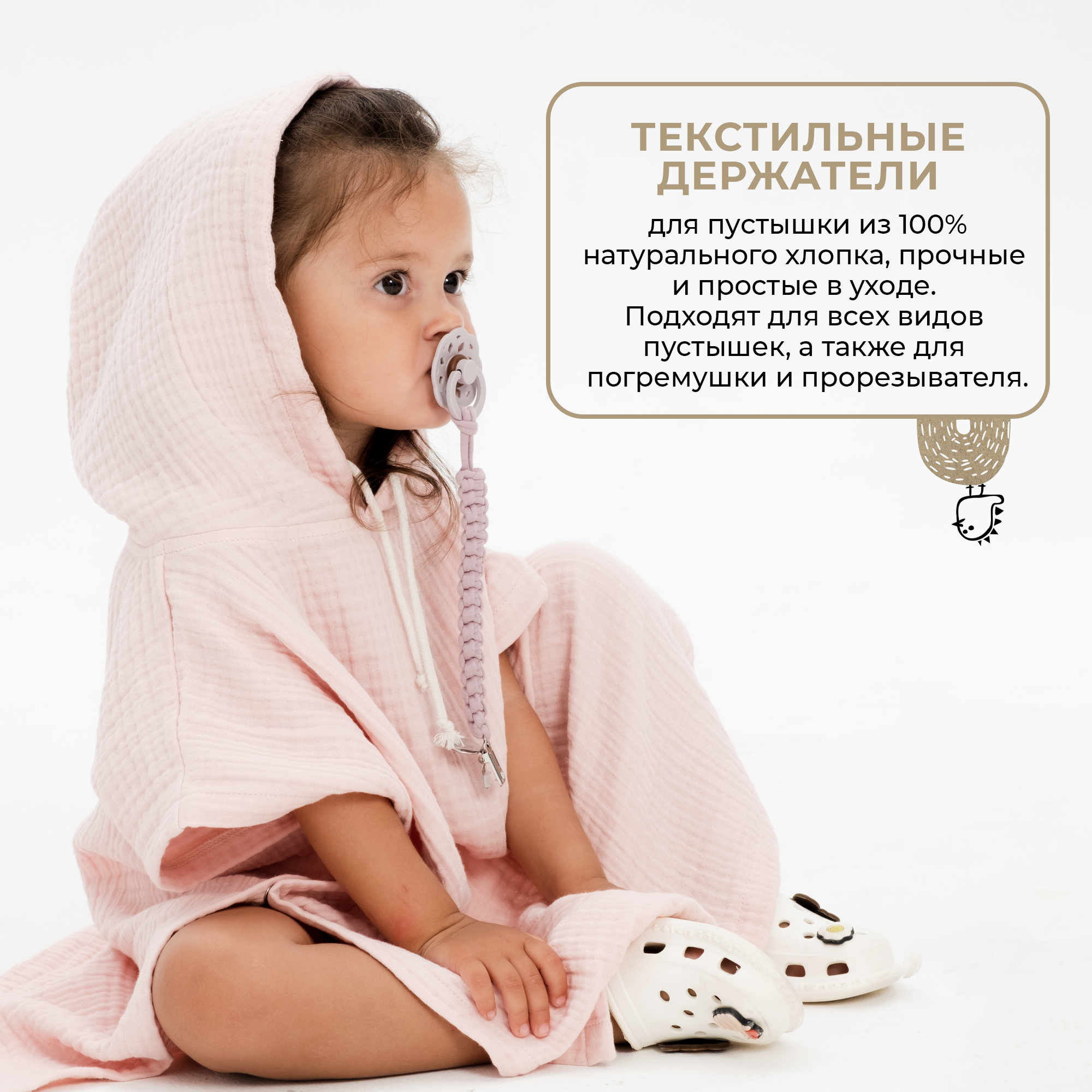 Клипса для пустышки BUBA KIDS - фото 4