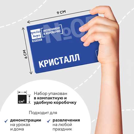Набор для выращивания Простая наука