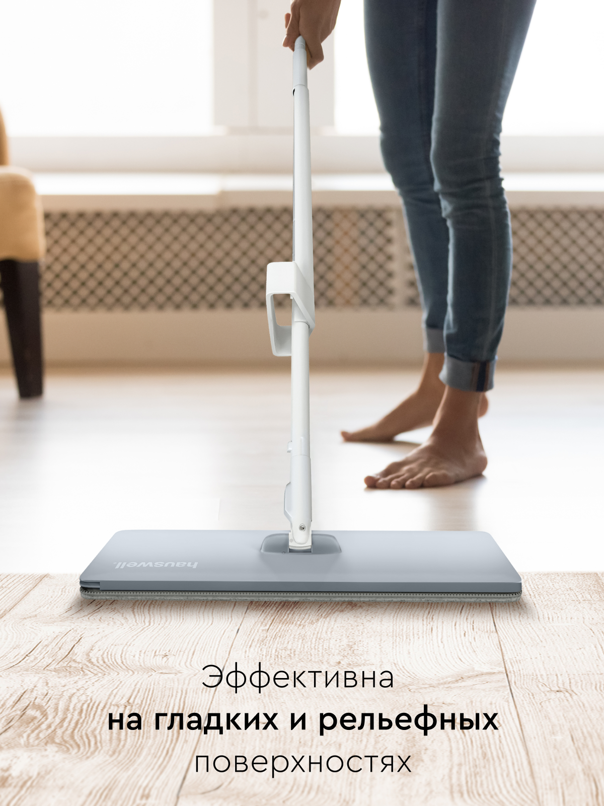 Швабра с отжимом без ведра Hauswell Slim Pro - фото 9