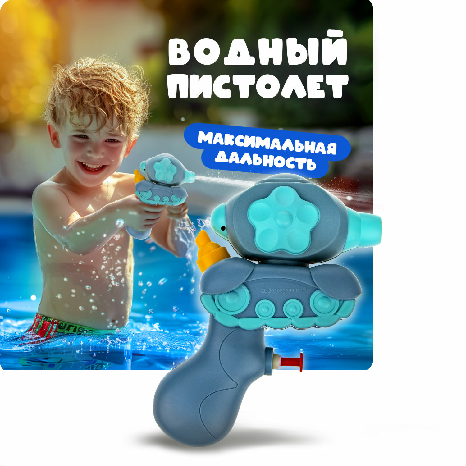 Пистолет водный 1TOY - фото 1