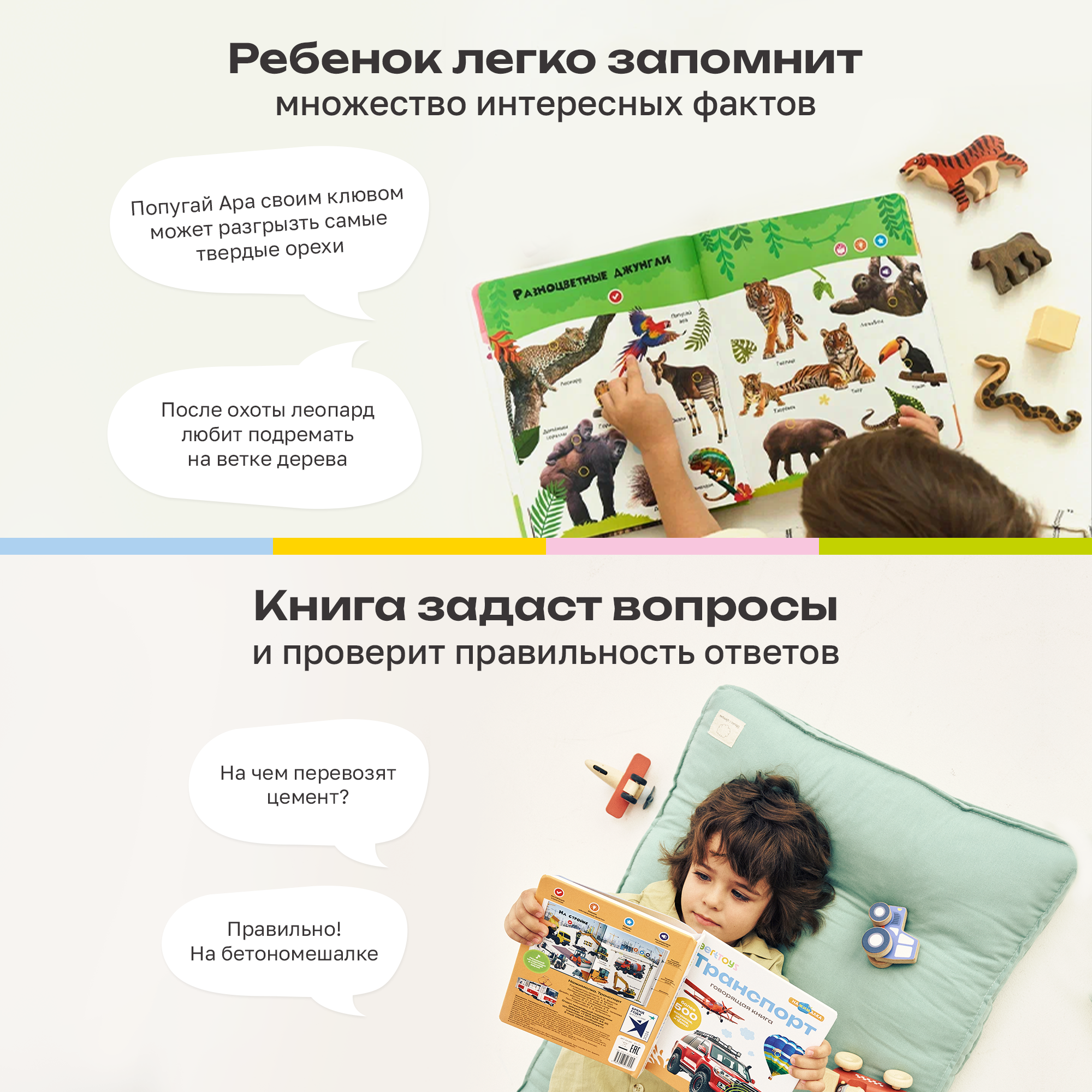 Комплект говорящих книжек BertToys Нажималки: Животные + Транспорт - фото 7