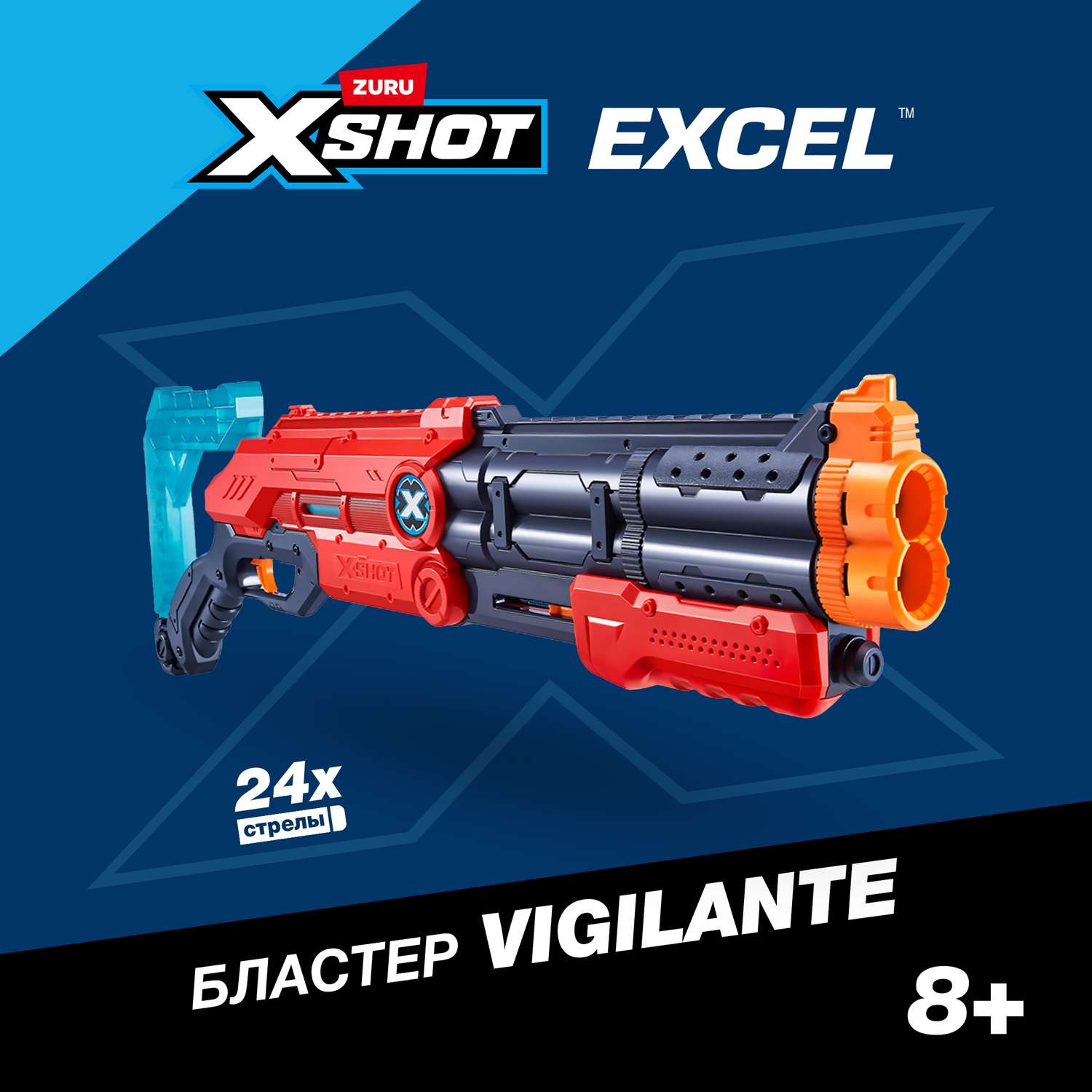 Бластер Zuru XSHOT - фото 1