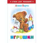 Книга Самовар Игрушки А.Барто