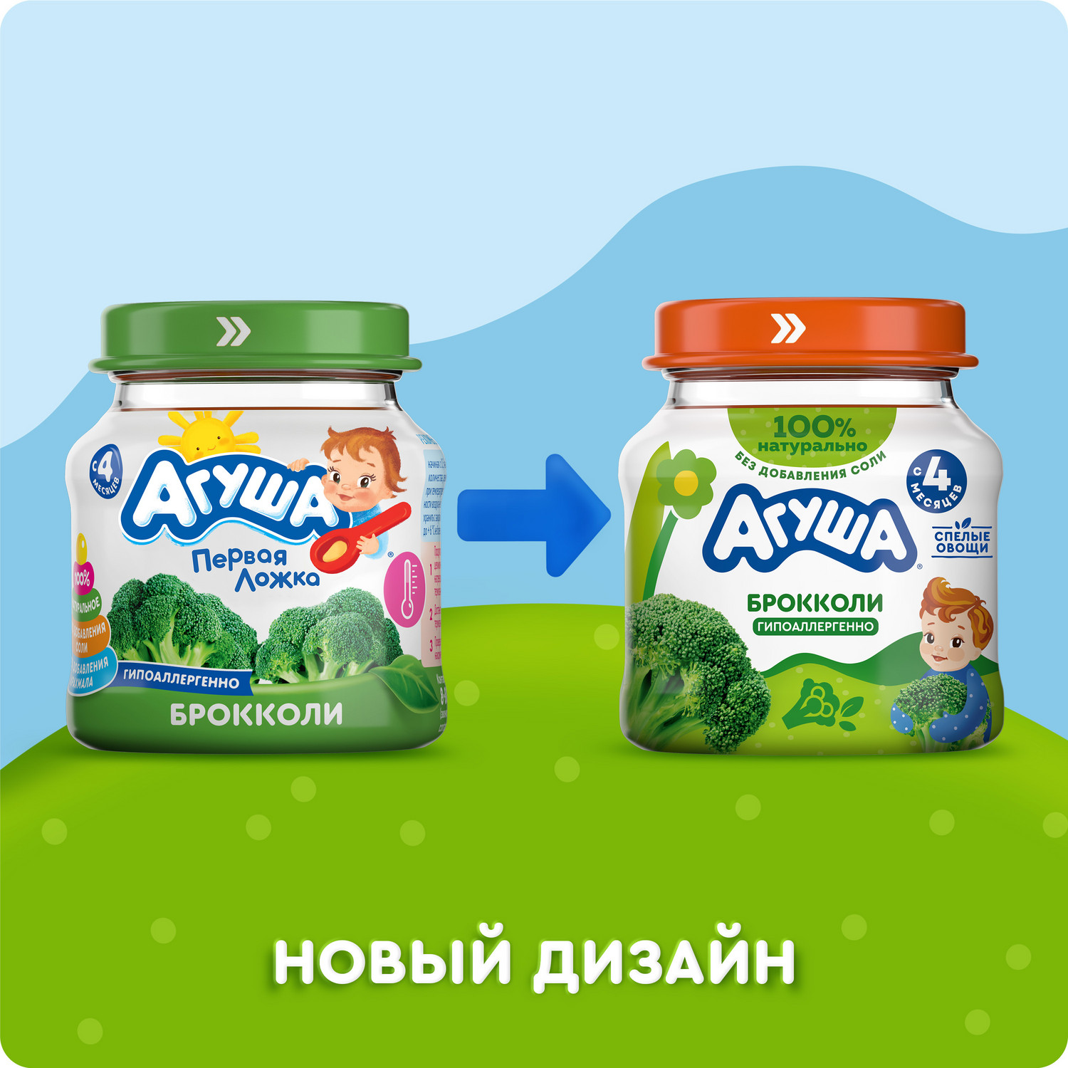 Пюре Агуша Брокколи с 4 мес 80 г - фото 9