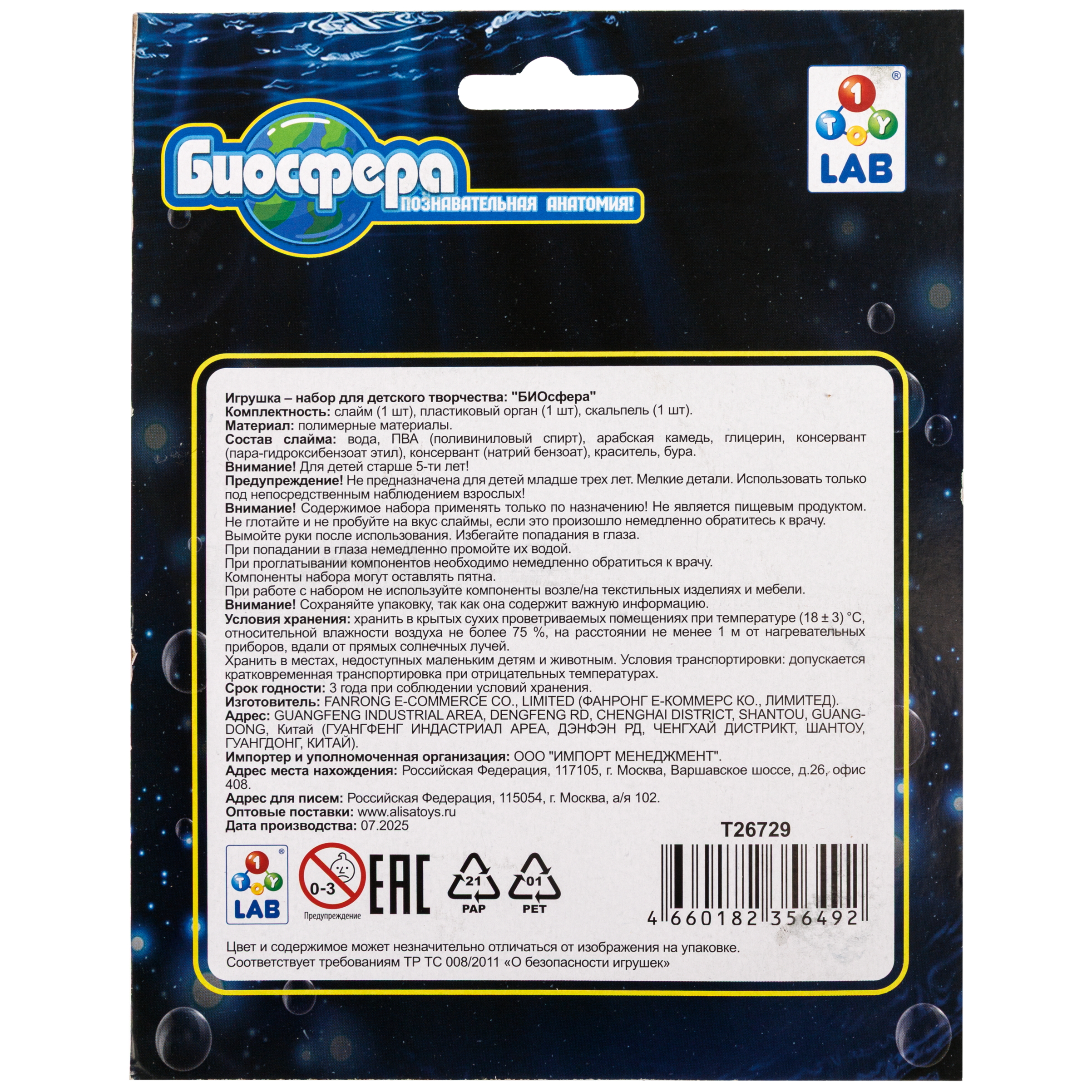 Набор для опытов 1TOY - фото 6