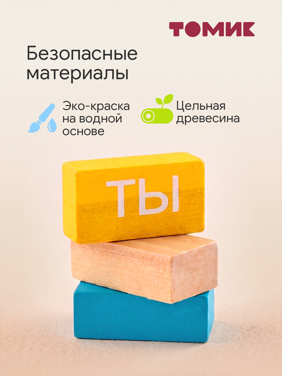 Настольная игра Томик Логический набор Читаем - фото 4