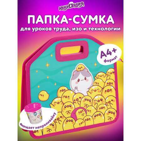 Папка для труда Юнландия утиные истории А4