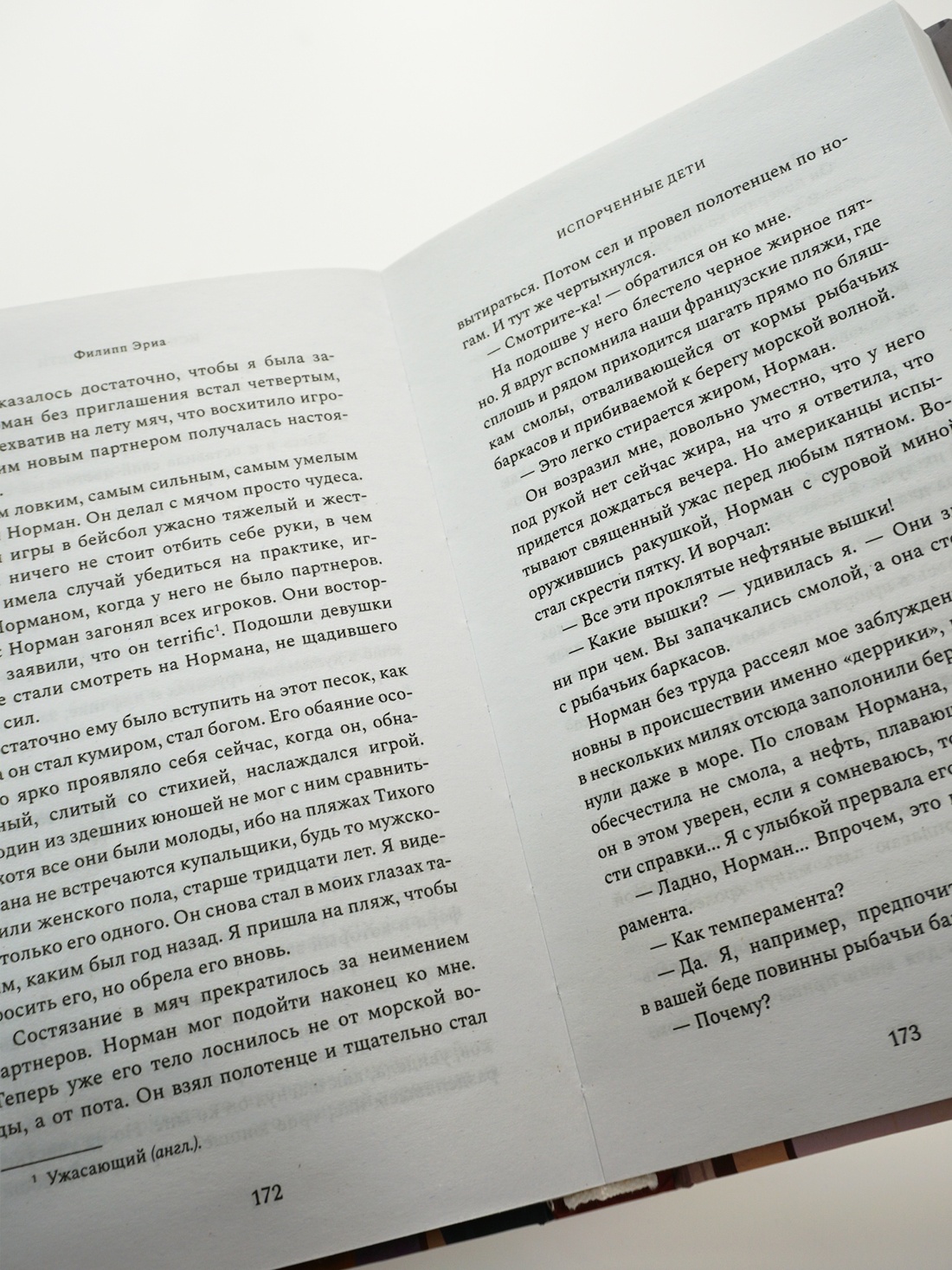 Книга АЗБУКА Семья Буссардель. Сага. Комплект из 2-х книг - фото 9