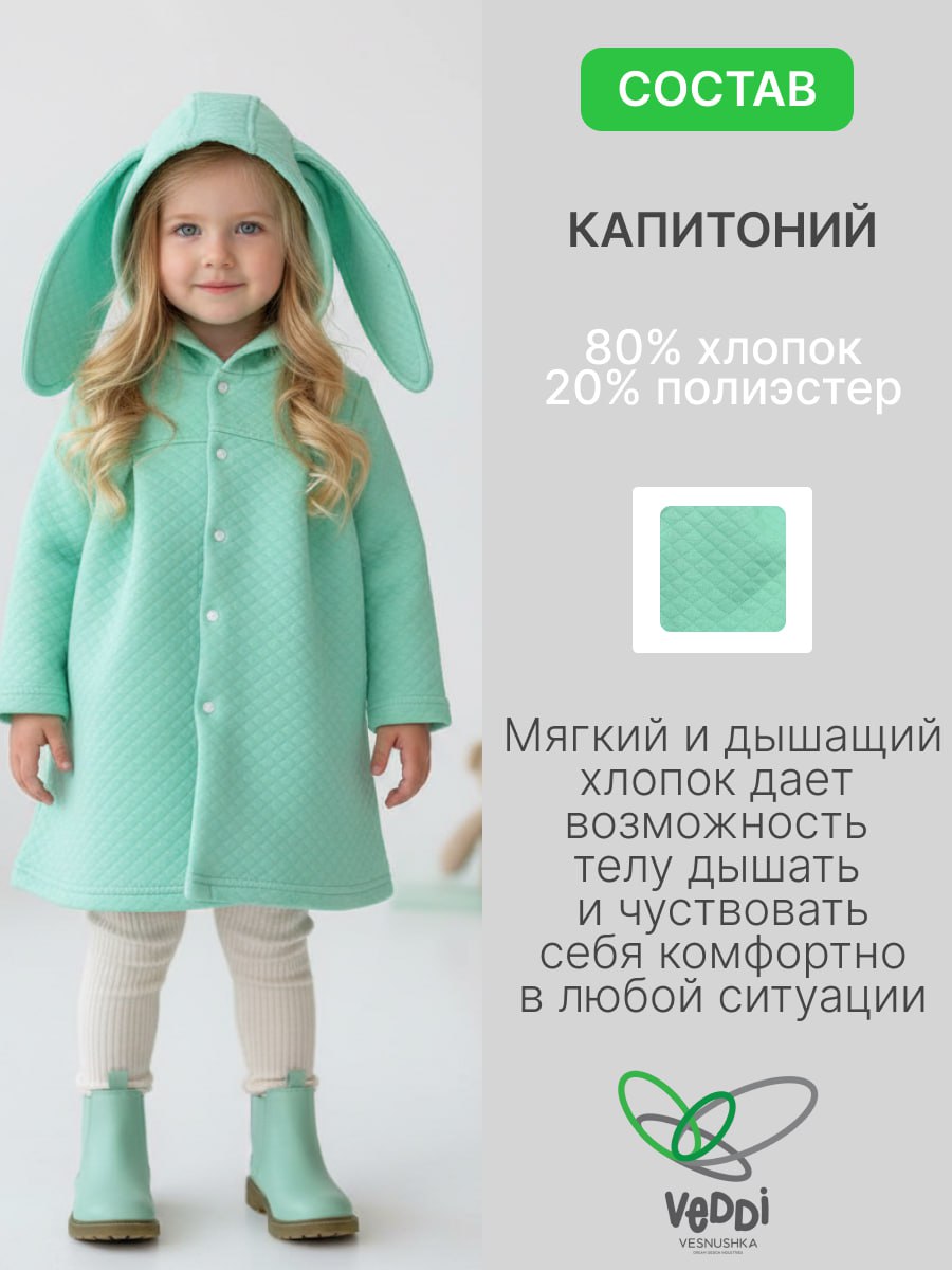 Пальто VEDDI 447кп-2025 ментол - фото 5