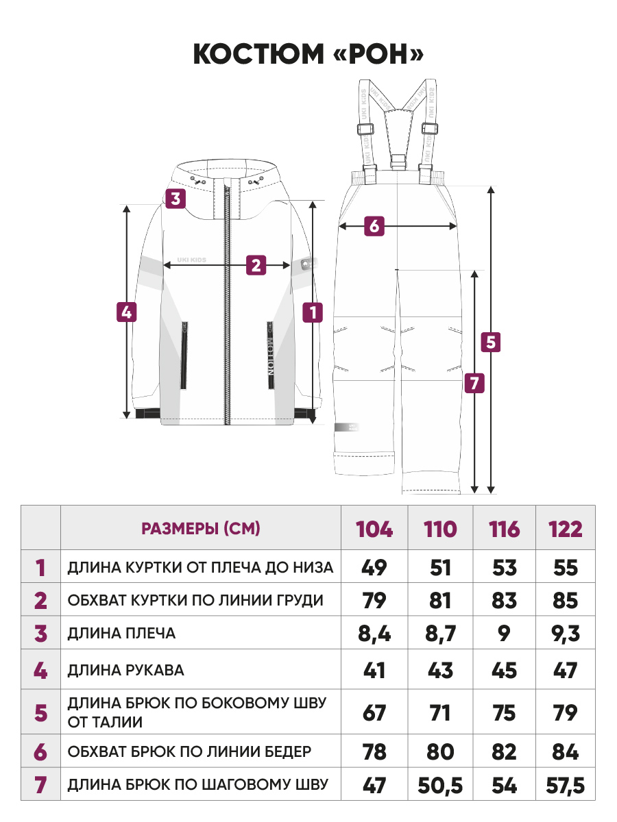 Куртка и брюки UKI KIDS 2spr23-032бир - фото 7