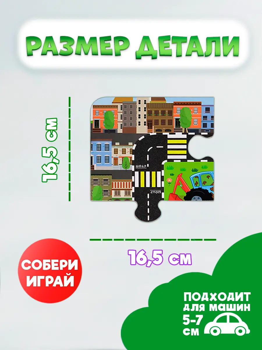 Пазл напольный Рыжий кот 24 эл. Синий трактор - фото 4