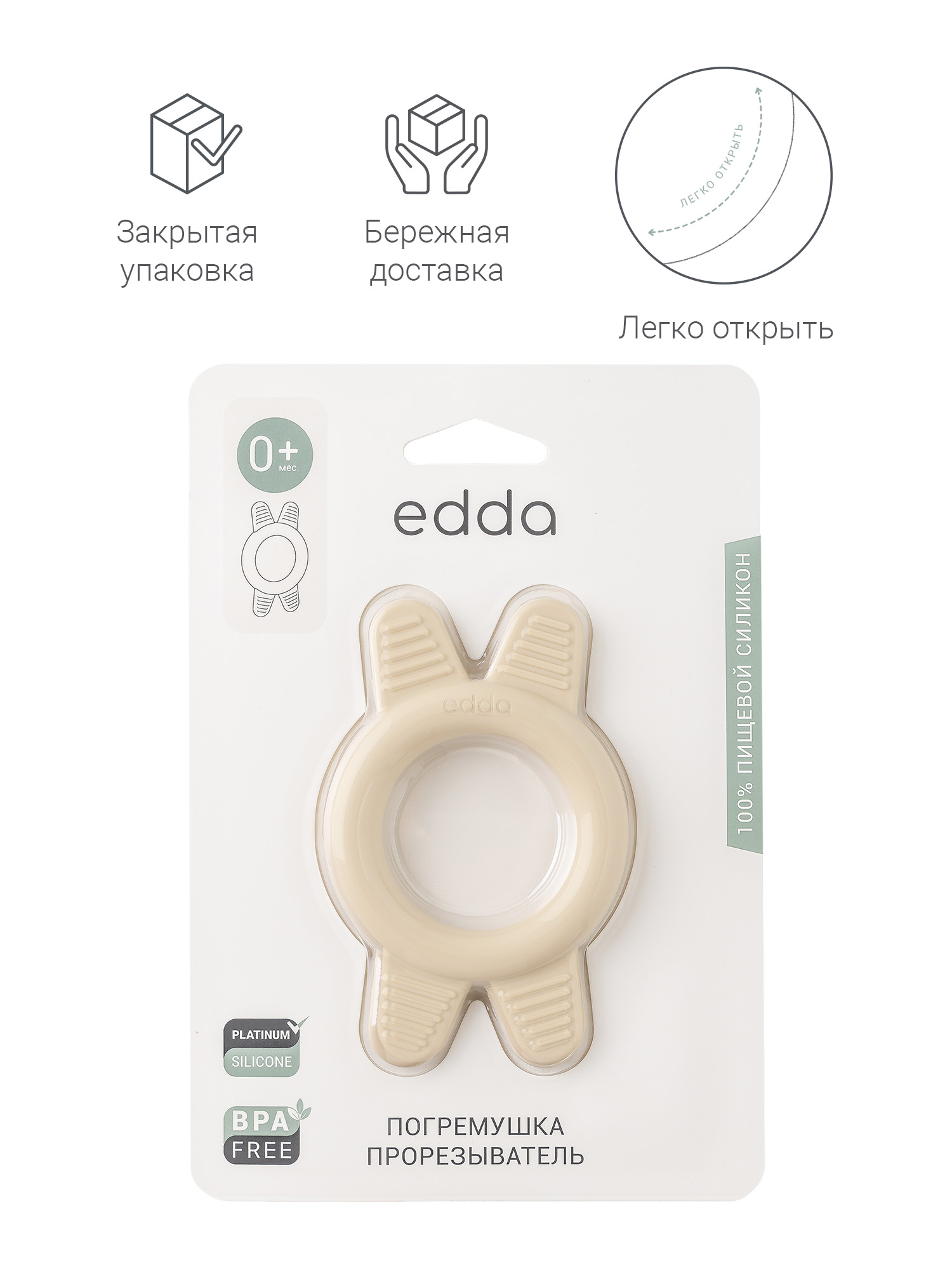Игрушка edda погремушка Лён - фото 9