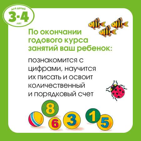 Книга Махаон Большая книга тестов (3-4 года) Земцова О.Н. Серия: Умные книжки 3-4 года