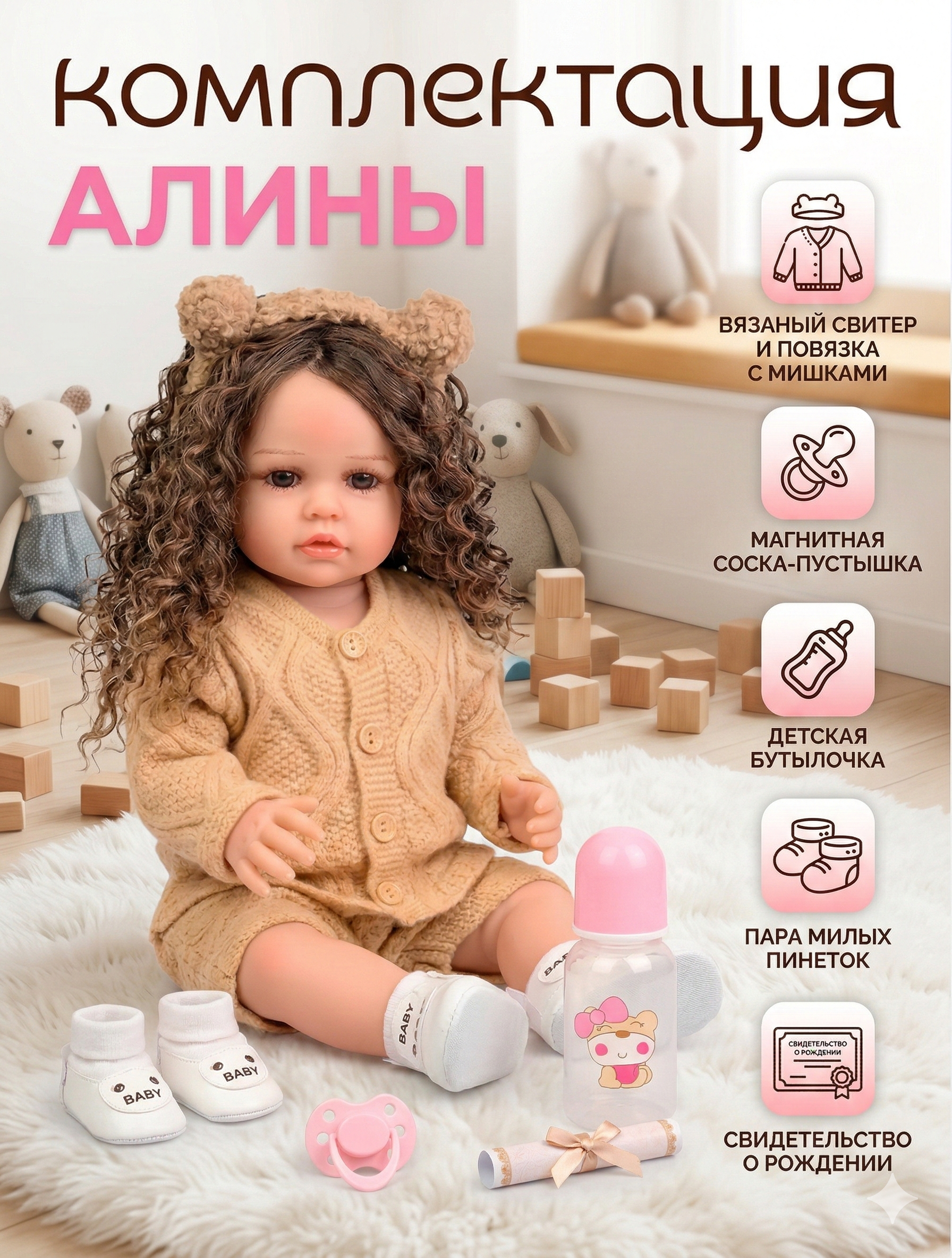 Кукла пупс SHARKTOYS реборн Алина высота 55 см 21700009 - фото 2