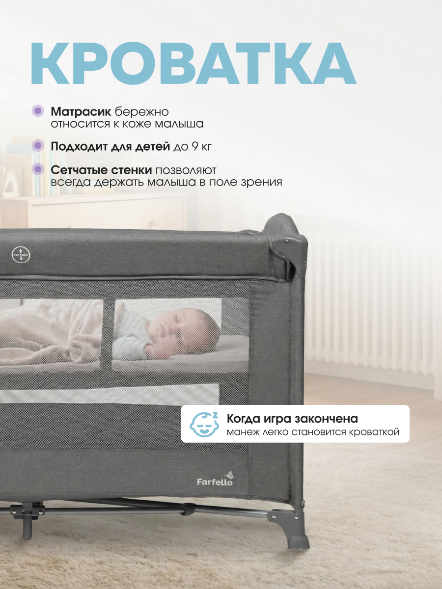Манеж кровать Farfello Dolly серый DL-1 - фото 3