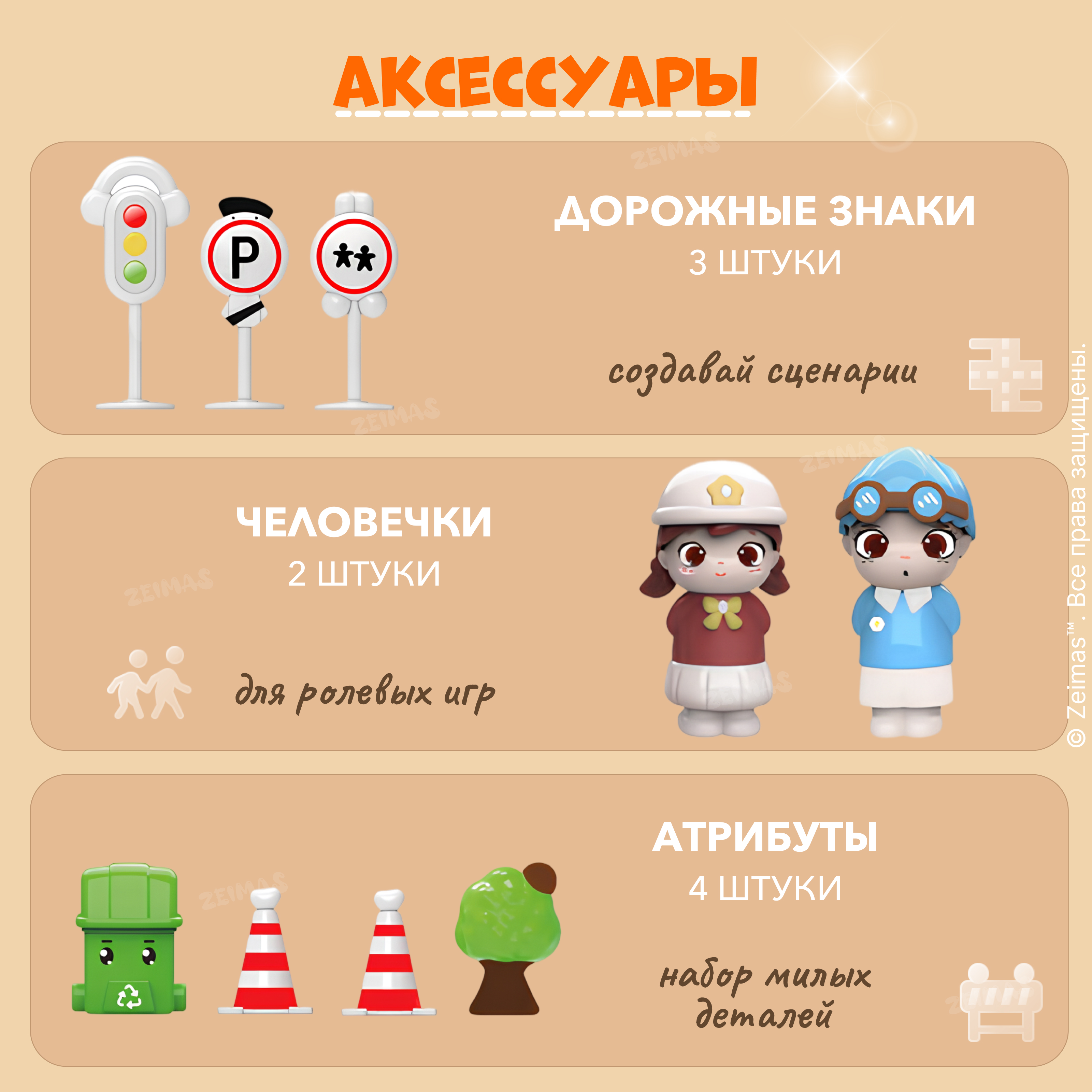 Игрушка Zeimas сортер в ассортименте - фото 6