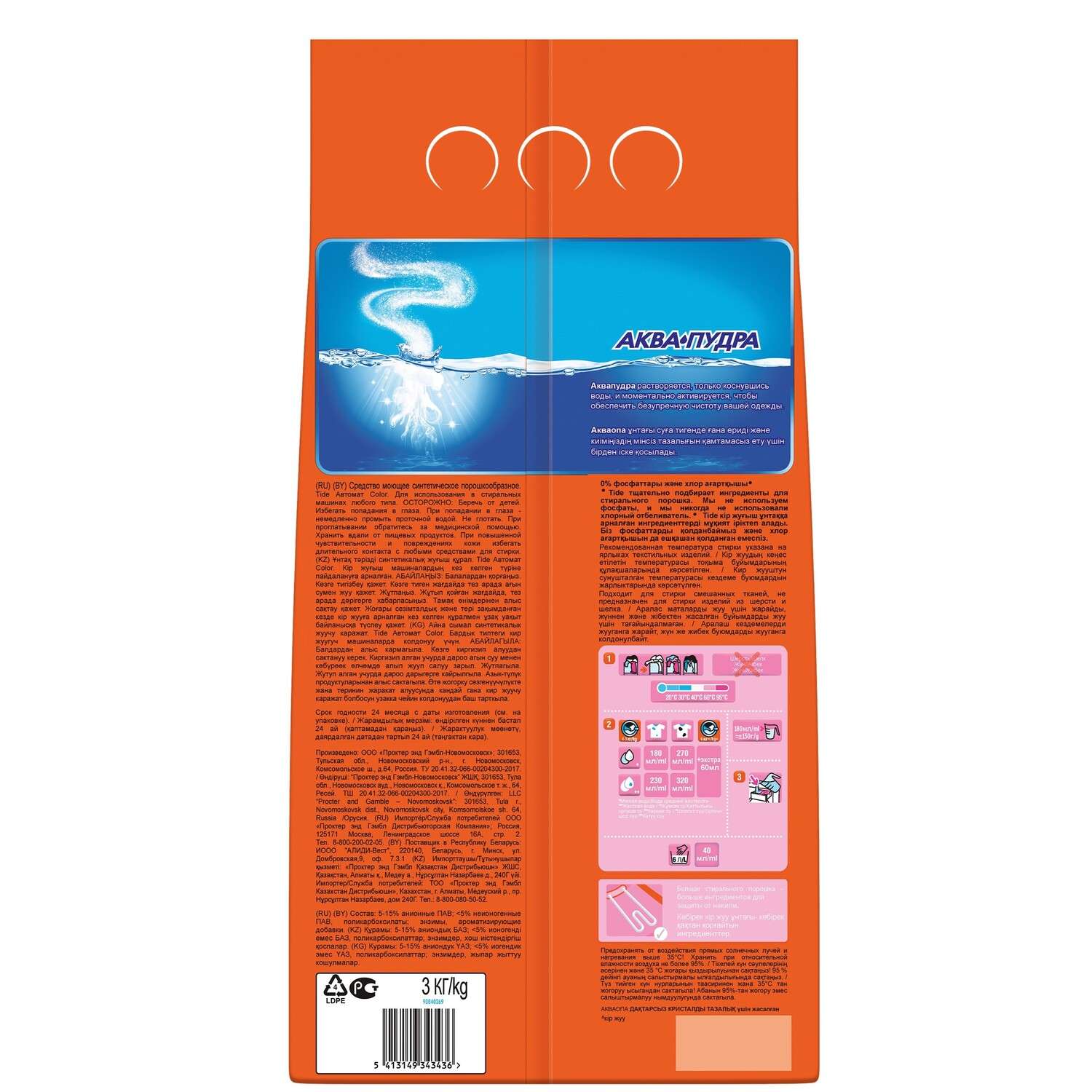 Стиральный порошок Tide Color автомат 20 стирок 3 кг - фото 2