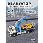 Игровой набор GLW 1:40