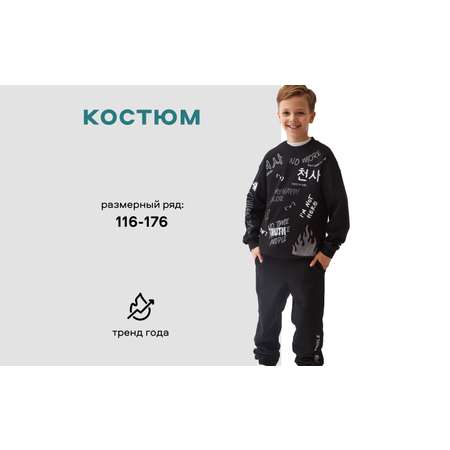 Костюм Smena